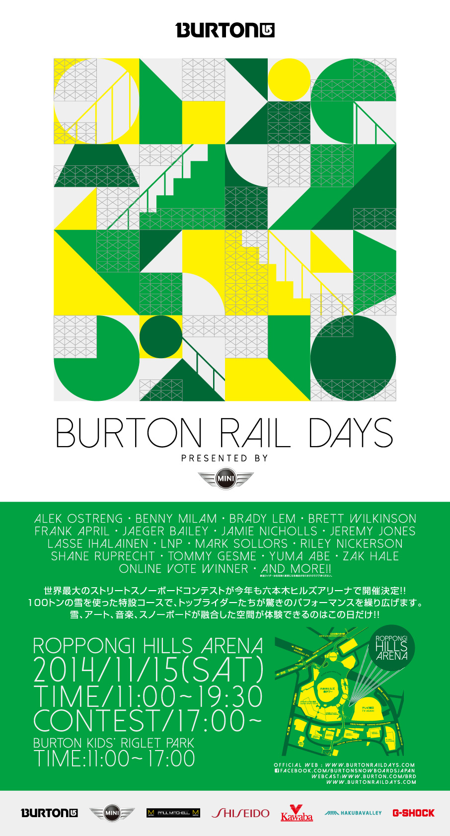 BURTON RAIL DAYS